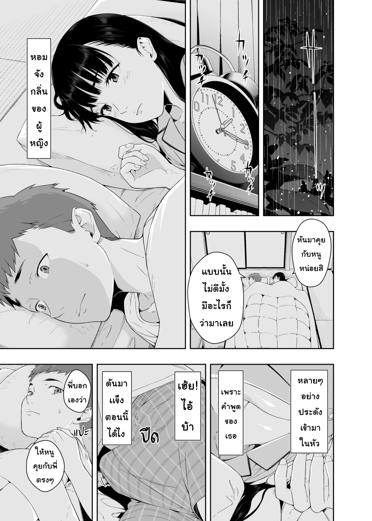 มาถึงยัดปาก แล้วลากขึ้นเตียง (C95) [Etoile Zamurai (Yuuno)] Uruka-chan to Fuminocchi o Aheraseru Hon (Bokutachi wa Benkyou ga Dekinai) – มาถึงยัดปาก แล้วลากขึ้นเตียง (C95) [Etoile Zamurai (Yuuno)] Uruka-chan to Fuminocchi o Aheraseru Hon (Bokutachi wa Benkyou ga Dekinai) – ตอนที่ 1 หน้า 10