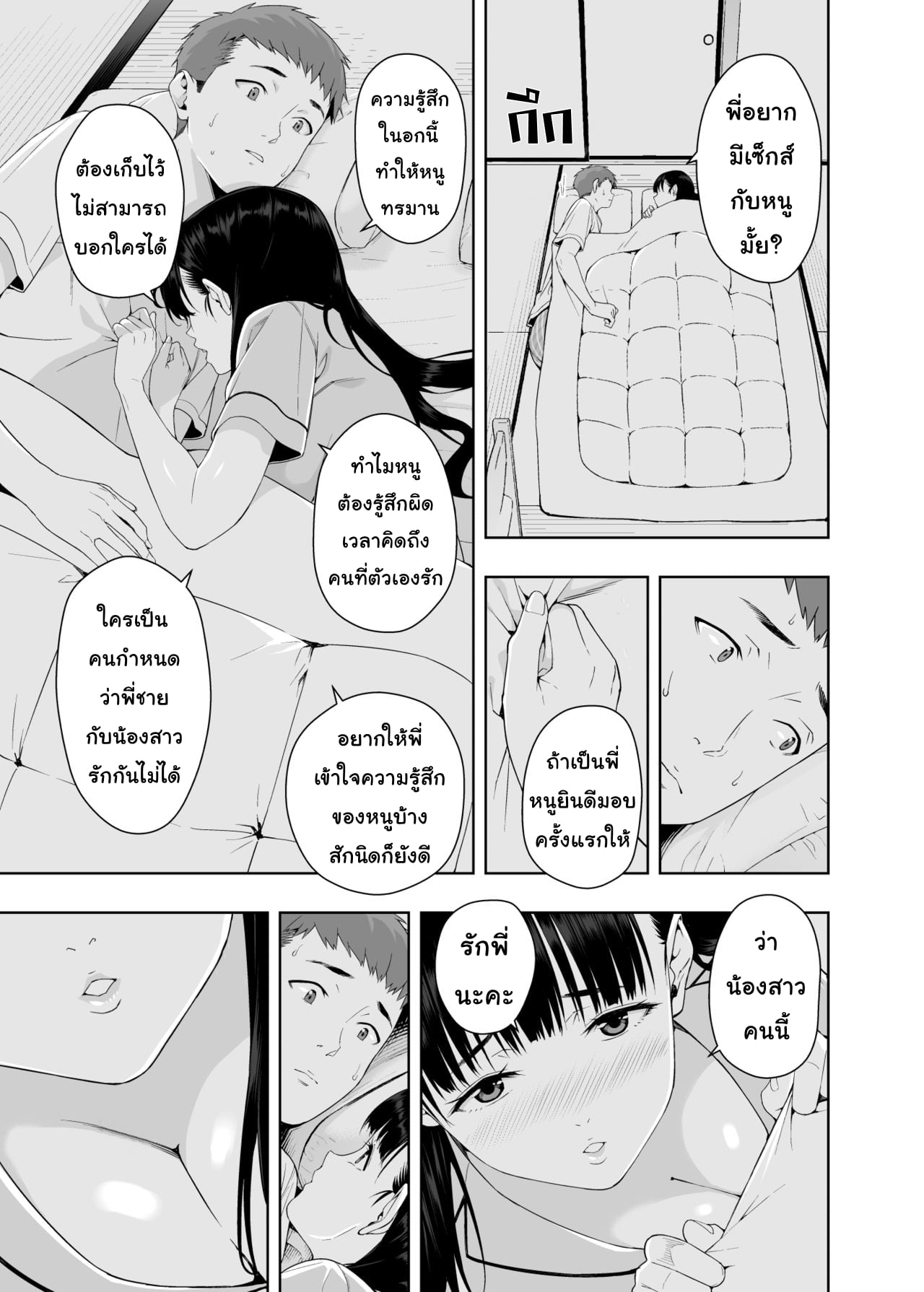 มาถึงยัดปาก แล้วลากขึ้นเตียง (C95) [Etoile Zamurai (Yuuno)] Uruka-chan to Fuminocchi o Aheraseru Hon (Bokutachi wa Benkyou ga Dekinai) – มาถึงยัดปาก แล้วลากขึ้นเตียง (C95) [Etoile Zamurai (Yuuno)] Uruka-chan to Fuminocchi o Aheraseru Hon (Bokutachi wa Benkyou ga Dekinai) – ตอนที่ 1 หน้า 12