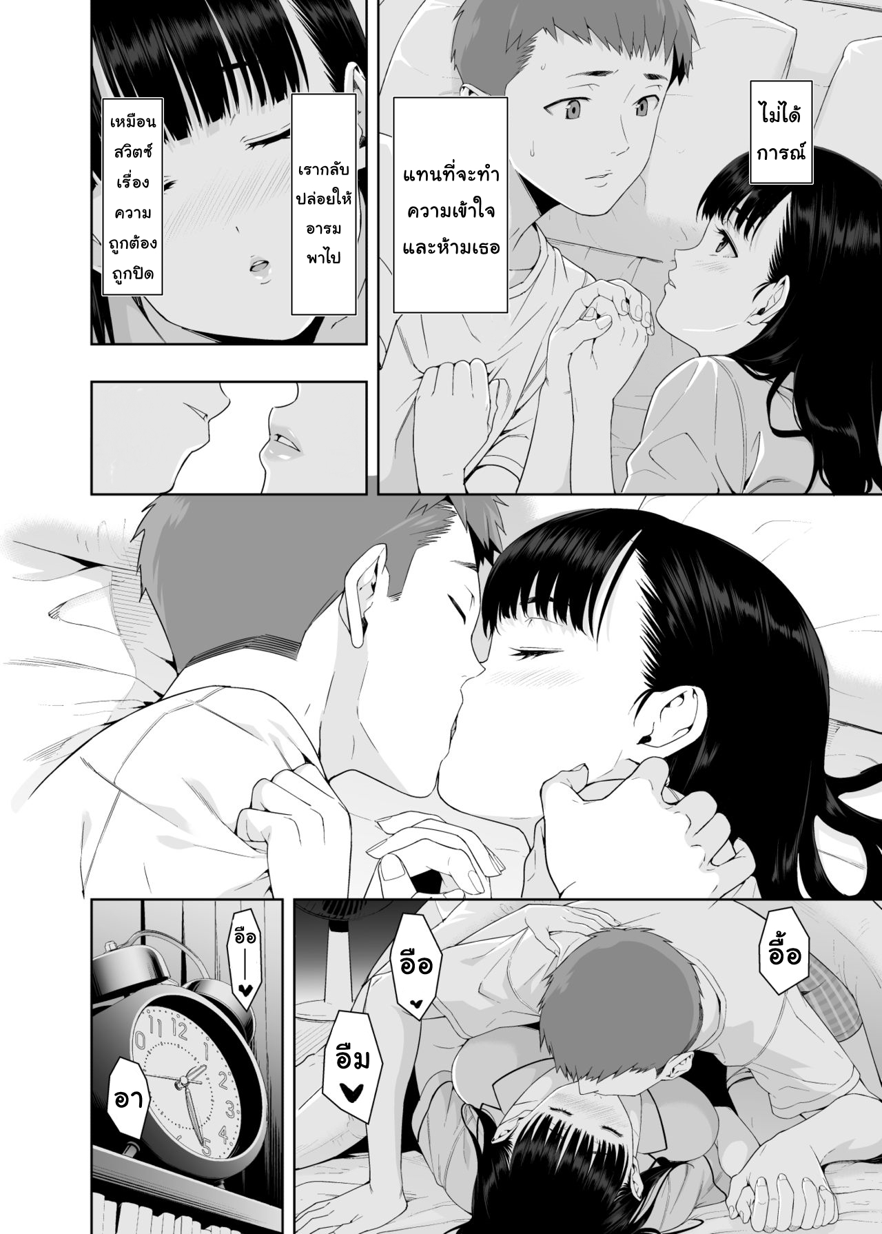 มาถึงยัดปาก แล้วลากขึ้นเตียง (C95) [Etoile Zamurai (Yuuno)] Uruka-chan to Fuminocchi o Aheraseru Hon (Bokutachi wa Benkyou ga Dekinai) – มาถึงยัดปาก แล้วลากขึ้นเตียง (C95) [Etoile Zamurai (Yuuno)] Uruka-chan to Fuminocchi o Aheraseru Hon (Bokutachi wa Benkyou ga Dekinai) – ตอนที่ 1 หน้า 13