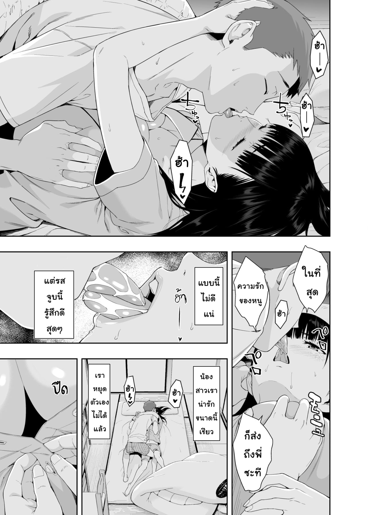มาถึงยัดปาก แล้วลากขึ้นเตียง (C95) [Etoile Zamurai (Yuuno)] Uruka-chan to Fuminocchi o Aheraseru Hon (Bokutachi wa Benkyou ga Dekinai) – มาถึงยัดปาก แล้วลากขึ้นเตียง (C95) [Etoile Zamurai (Yuuno)] Uruka-chan to Fuminocchi o Aheraseru Hon (Bokutachi wa Benkyou ga Dekinai) – ตอนที่ 1 หน้า 14