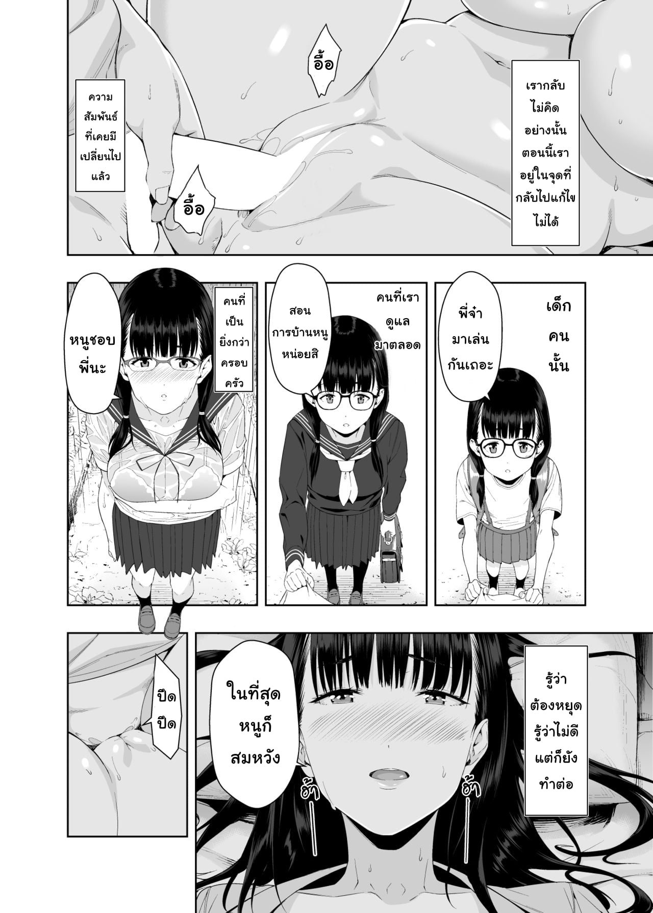 มาถึงยัดปาก แล้วลากขึ้นเตียง (C95) [Etoile Zamurai (Yuuno)] Uruka-chan to Fuminocchi o Aheraseru Hon (Bokutachi wa Benkyou ga Dekinai) – มาถึงยัดปาก แล้วลากขึ้นเตียง (C95) [Etoile Zamurai (Yuuno)] Uruka-chan to Fuminocchi o Aheraseru Hon (Bokutachi wa Benkyou ga Dekinai) – ตอนที่ 1 หน้า 21