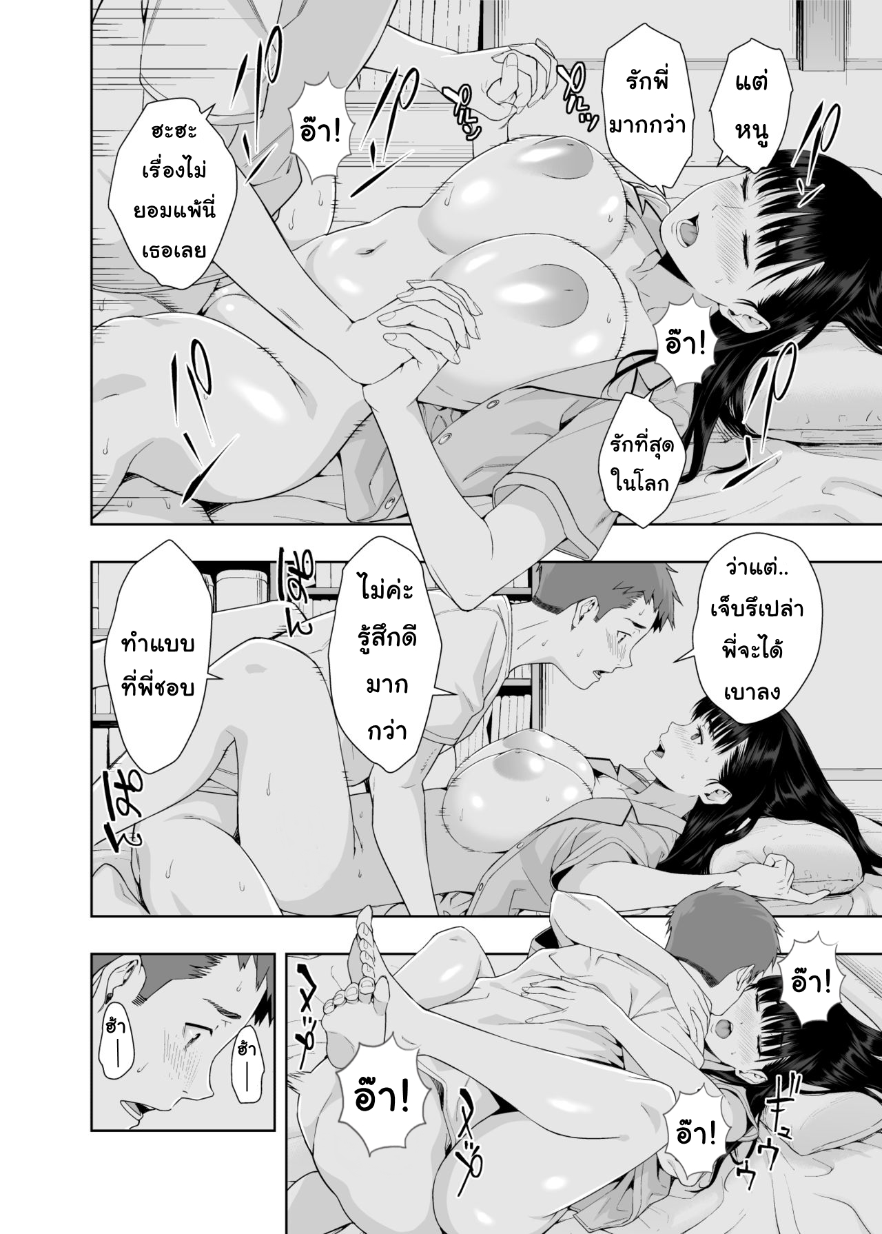 มาถึงยัดปาก แล้วลากขึ้นเตียง (C95) [Etoile Zamurai (Yuuno)] Uruka-chan to Fuminocchi o Aheraseru Hon (Bokutachi wa Benkyou ga Dekinai) – มาถึงยัดปาก แล้วลากขึ้นเตียง (C95) [Etoile Zamurai (Yuuno)] Uruka-chan to Fuminocchi o Aheraseru Hon (Bokutachi wa Benkyou ga Dekinai) – ตอนที่ 1 หน้า 23