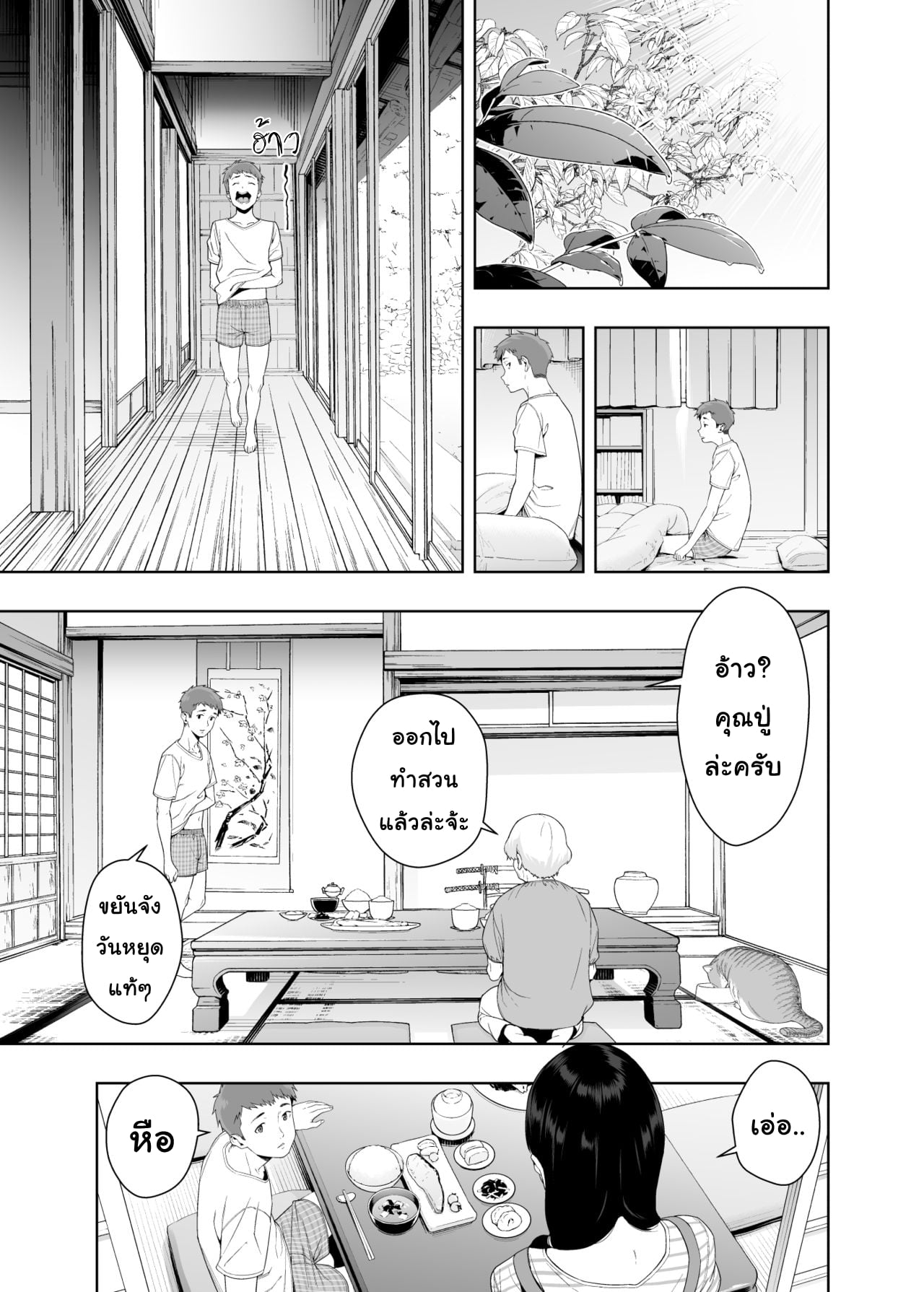 มาถึงยัดปาก แล้วลากขึ้นเตียง (C95) [Etoile Zamurai (Yuuno)] Uruka-chan to Fuminocchi o Aheraseru Hon (Bokutachi wa Benkyou ga Dekinai) – มาถึงยัดปาก แล้วลากขึ้นเตียง (C95) [Etoile Zamurai (Yuuno)] Uruka-chan to Fuminocchi o Aheraseru Hon (Bokutachi wa Benkyou ga Dekinai) – ตอนที่ 1 หน้า 26