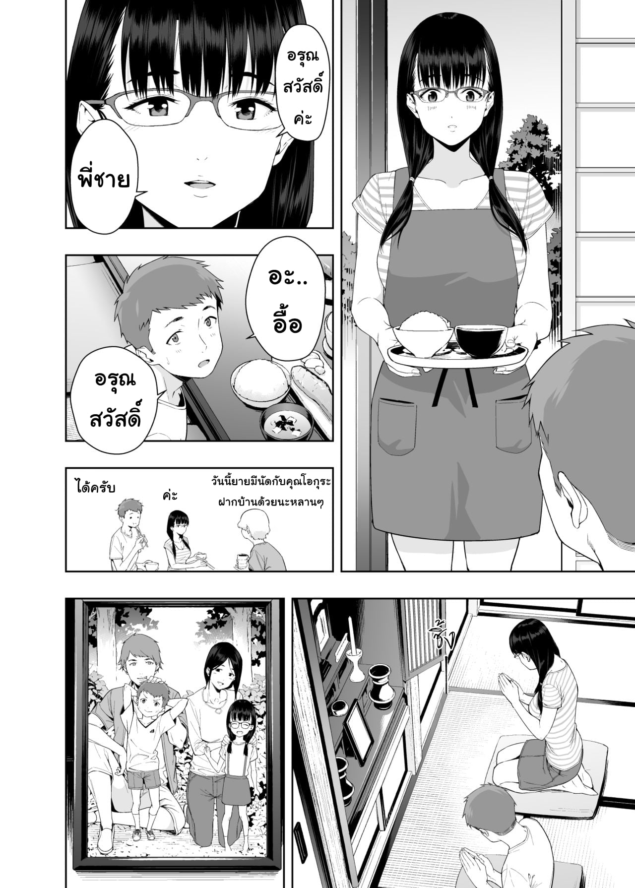 มาถึงยัดปาก แล้วลากขึ้นเตียง (C95) [Etoile Zamurai (Yuuno)] Uruka-chan to Fuminocchi o Aheraseru Hon (Bokutachi wa Benkyou ga Dekinai) – มาถึงยัดปาก แล้วลากขึ้นเตียง (C95) [Etoile Zamurai (Yuuno)] Uruka-chan to Fuminocchi o Aheraseru Hon (Bokutachi wa Benkyou ga Dekinai) – ตอนที่ 1 หน้า 27