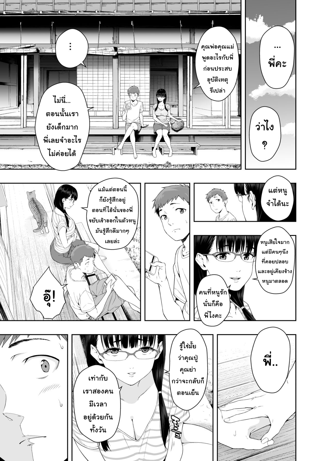มาถึงยัดปาก แล้วลากขึ้นเตียง (C95) [Etoile Zamurai (Yuuno)] Uruka-chan to Fuminocchi o Aheraseru Hon (Bokutachi wa Benkyou ga Dekinai) – มาถึงยัดปาก แล้วลากขึ้นเตียง (C95) [Etoile Zamurai (Yuuno)] Uruka-chan to Fuminocchi o Aheraseru Hon (Bokutachi wa Benkyou ga Dekinai) – ตอนที่ 1 หน้า 28