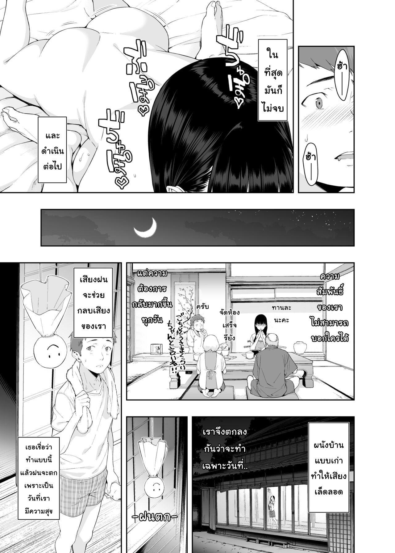 มาถึงยัดปาก แล้วลากขึ้นเตียง (C95) [Etoile Zamurai (Yuuno)] Uruka-chan to Fuminocchi o Aheraseru Hon (Bokutachi wa Benkyou ga Dekinai) – มาถึงยัดปาก แล้วลากขึ้นเตียง (C95) [Etoile Zamurai (Yuuno)] Uruka-chan to Fuminocchi o Aheraseru Hon (Bokutachi wa Benkyou ga Dekinai) – ตอนที่ 1 หน้า 38