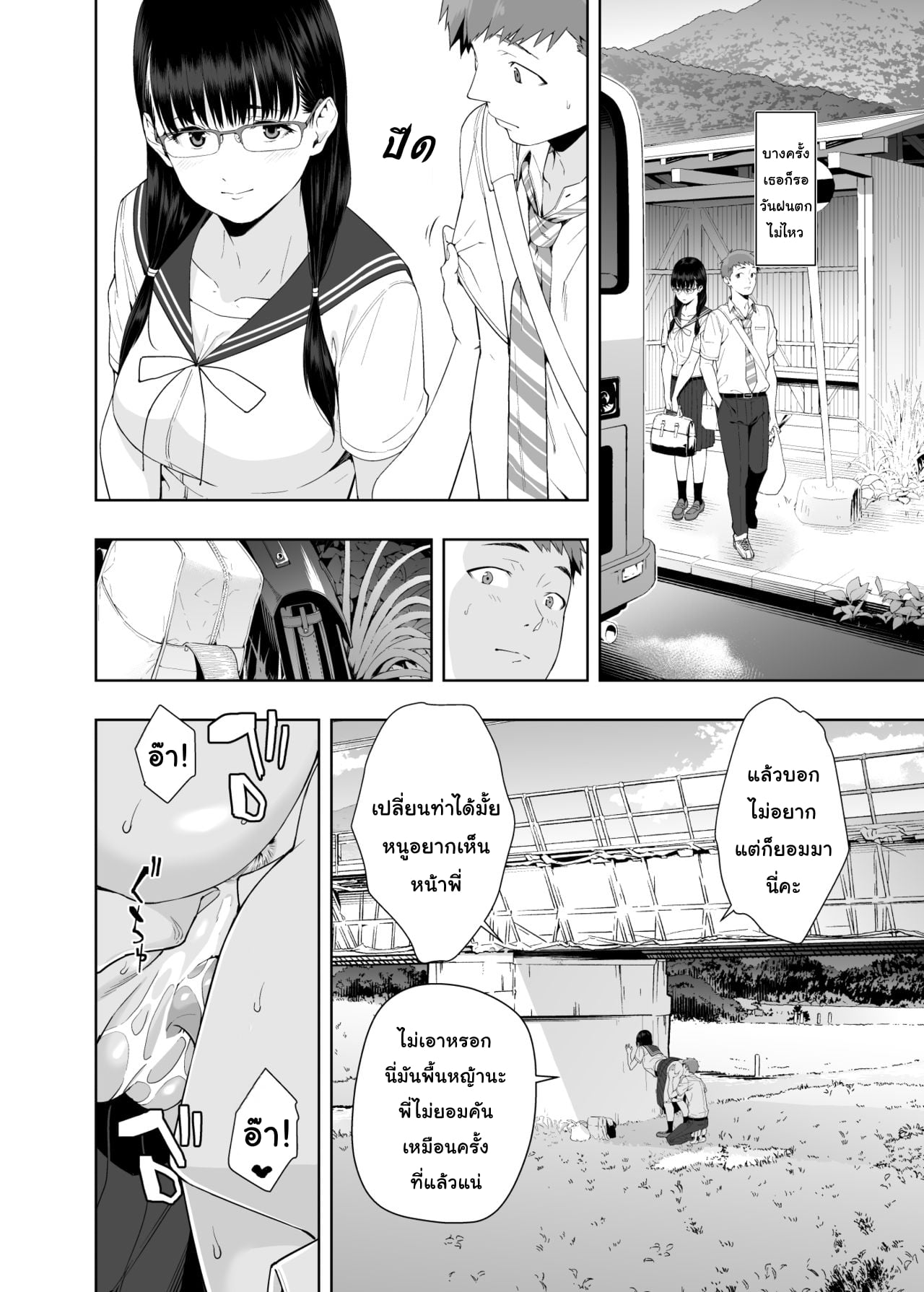 มาถึงยัดปาก แล้วลากขึ้นเตียง (C95) [Etoile Zamurai (Yuuno)] Uruka-chan to Fuminocchi o Aheraseru Hon (Bokutachi wa Benkyou ga Dekinai) – มาถึงยัดปาก แล้วลากขึ้นเตียง (C95) [Etoile Zamurai (Yuuno)] Uruka-chan to Fuminocchi o Aheraseru Hon (Bokutachi wa Benkyou ga Dekinai) – ตอนที่ 1 หน้า 39