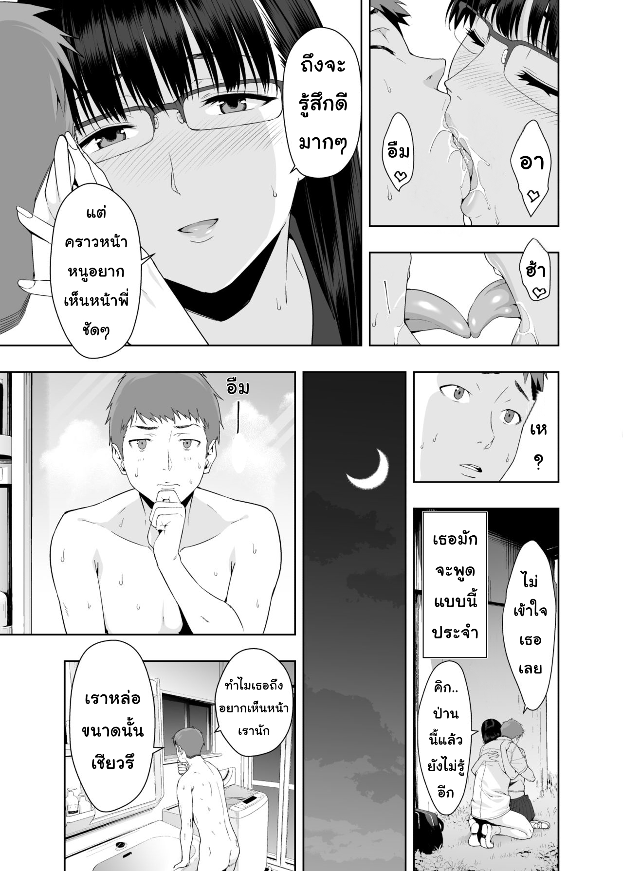 มาถึงยัดปาก แล้วลากขึ้นเตียง (C95) [Etoile Zamurai (Yuuno)] Uruka-chan to Fuminocchi o Aheraseru Hon (Bokutachi wa Benkyou ga Dekinai) – มาถึงยัดปาก แล้วลากขึ้นเตียง (C95) [Etoile Zamurai (Yuuno)] Uruka-chan to Fuminocchi o Aheraseru Hon (Bokutachi wa Benkyou ga Dekinai) – ตอนที่ 1 หน้า 44