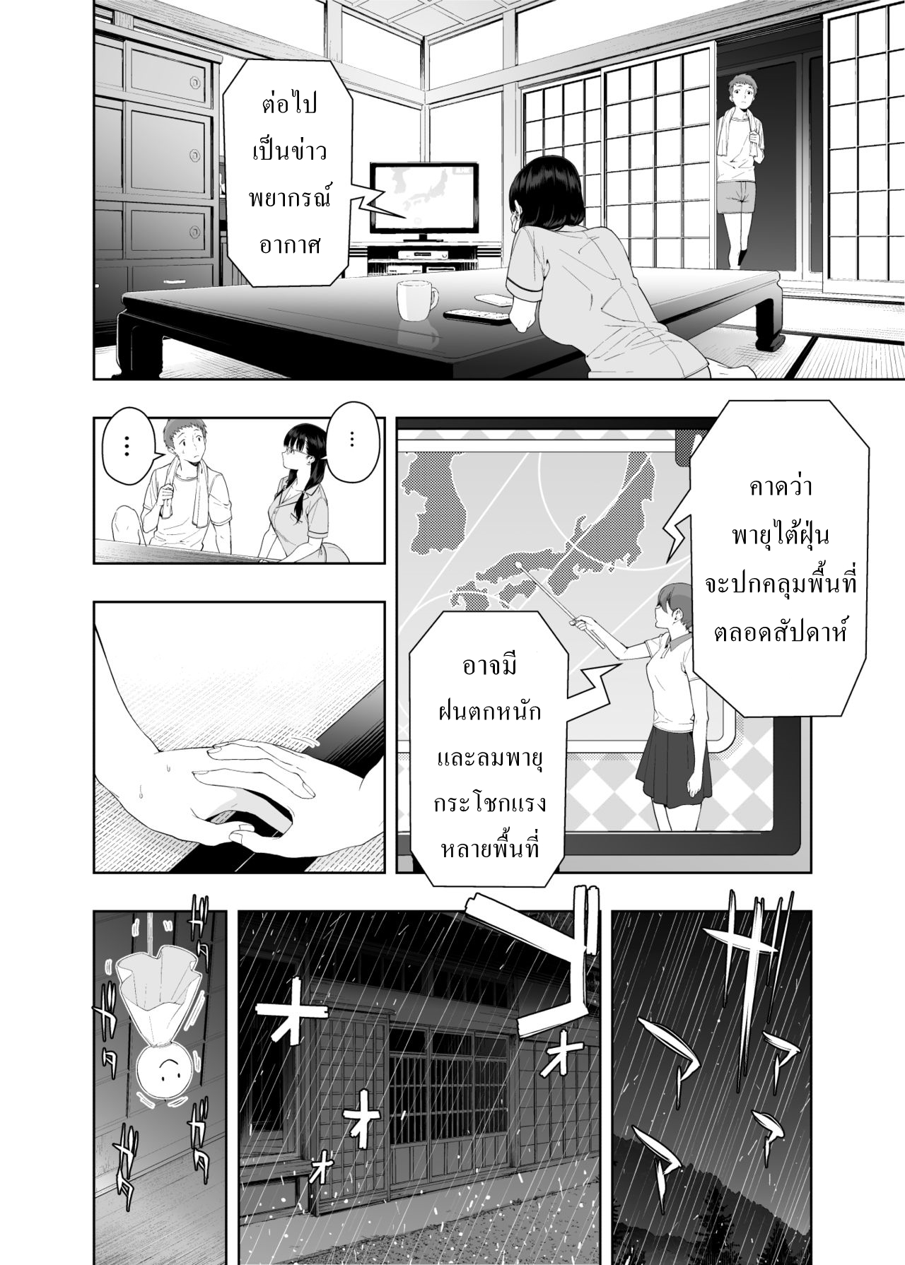 มาถึงยัดปาก แล้วลากขึ้นเตียง (C95) [Etoile Zamurai (Yuuno)] Uruka-chan to Fuminocchi o Aheraseru Hon (Bokutachi wa Benkyou ga Dekinai) – มาถึงยัดปาก แล้วลากขึ้นเตียง (C95) [Etoile Zamurai (Yuuno)] Uruka-chan to Fuminocchi o Aheraseru Hon (Bokutachi wa Benkyou ga Dekinai) – ตอนที่ 1 หน้า 45