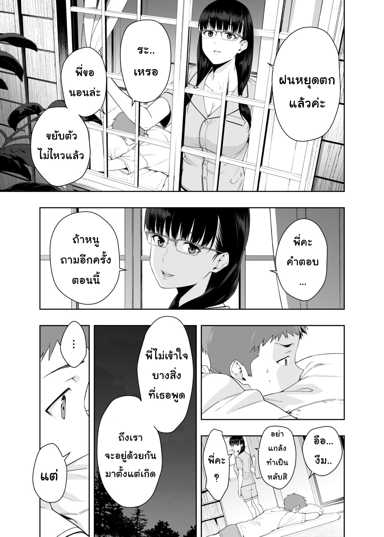 มาถึงยัดปาก แล้วลากขึ้นเตียง (C95) [Etoile Zamurai (Yuuno)] Uruka-chan to Fuminocchi o Aheraseru Hon (Bokutachi wa Benkyou ga Dekinai) – มาถึงยัดปาก แล้วลากขึ้นเตียง (C95) [Etoile Zamurai (Yuuno)] Uruka-chan to Fuminocchi o Aheraseru Hon (Bokutachi wa Benkyou ga Dekinai) – ตอนที่ 1 หน้า 52