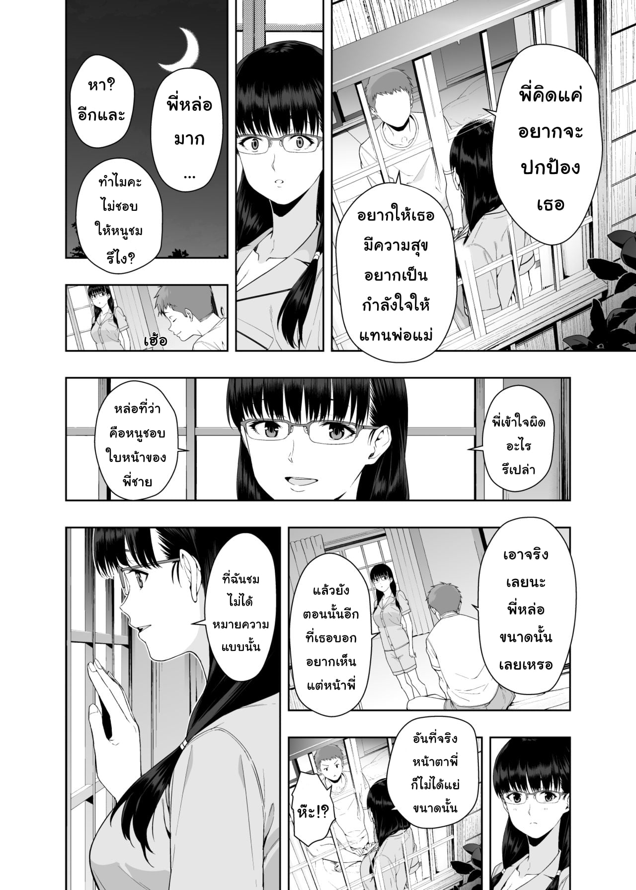 มาถึงยัดปาก แล้วลากขึ้นเตียง (C95) [Etoile Zamurai (Yuuno)] Uruka-chan to Fuminocchi o Aheraseru Hon (Bokutachi wa Benkyou ga Dekinai) – มาถึงยัดปาก แล้วลากขึ้นเตียง (C95) [Etoile Zamurai (Yuuno)] Uruka-chan to Fuminocchi o Aheraseru Hon (Bokutachi wa Benkyou ga Dekinai) – ตอนที่ 1 หน้า 53