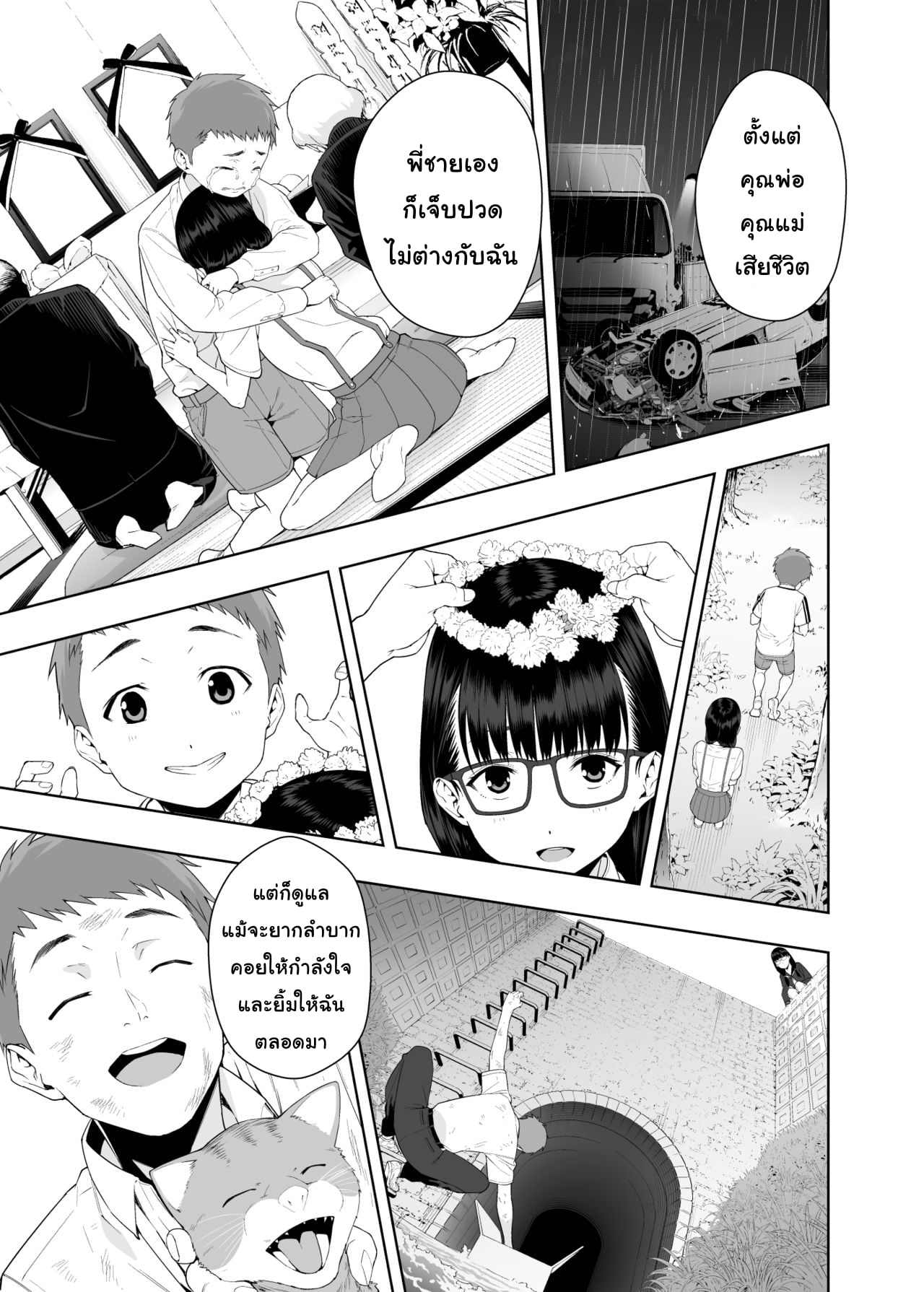 มาถึงยัดปาก แล้วลากขึ้นเตียง (C95) [Etoile Zamurai (Yuuno)] Uruka-chan to Fuminocchi o Aheraseru Hon (Bokutachi wa Benkyou ga Dekinai) – มาถึงยัดปาก แล้วลากขึ้นเตียง (C95) [Etoile Zamurai (Yuuno)] Uruka-chan to Fuminocchi o Aheraseru Hon (Bokutachi wa Benkyou ga Dekinai) – ตอนที่ 1 หน้า 54