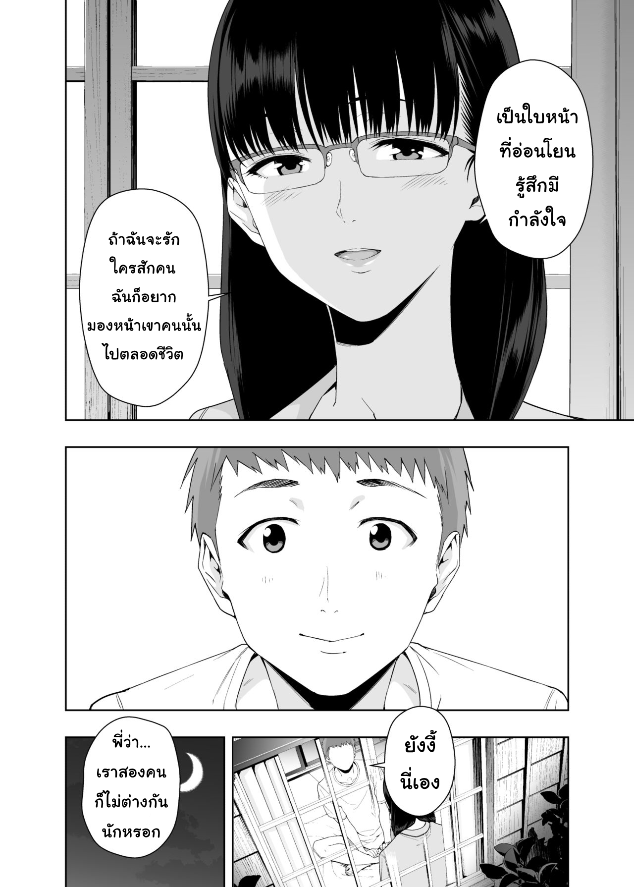 มาถึงยัดปาก แล้วลากขึ้นเตียง (C95) [Etoile Zamurai (Yuuno)] Uruka-chan to Fuminocchi o Aheraseru Hon (Bokutachi wa Benkyou ga Dekinai) – มาถึงยัดปาก แล้วลากขึ้นเตียง (C95) [Etoile Zamurai (Yuuno)] Uruka-chan to Fuminocchi o Aheraseru Hon (Bokutachi wa Benkyou ga Dekinai) – ตอนที่ 1 หน้า 55