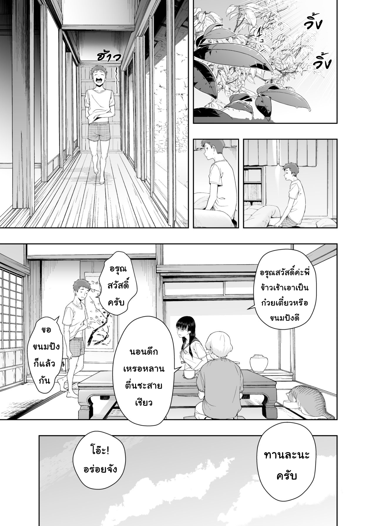 มาถึงยัดปาก แล้วลากขึ้นเตียง (C95) [Etoile Zamurai (Yuuno)] Uruka-chan to Fuminocchi o Aheraseru Hon (Bokutachi wa Benkyou ga Dekinai) – มาถึงยัดปาก แล้วลากขึ้นเตียง (C95) [Etoile Zamurai (Yuuno)] Uruka-chan to Fuminocchi o Aheraseru Hon (Bokutachi wa Benkyou ga Dekinai) – ตอนที่ 1 หน้า 56
