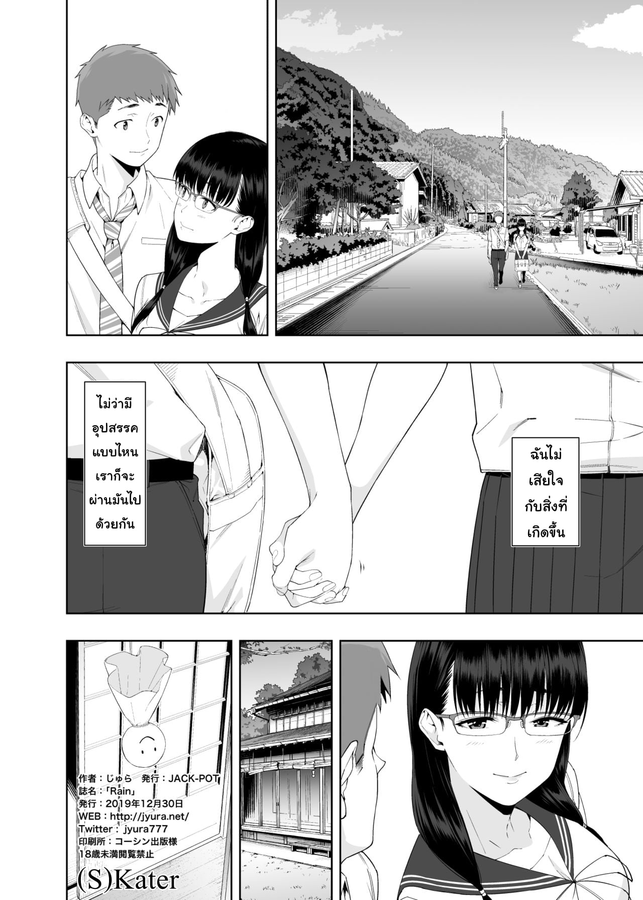 มาถึงยัดปาก แล้วลากขึ้นเตียง (C95) [Etoile Zamurai (Yuuno)] Uruka-chan to Fuminocchi o Aheraseru Hon (Bokutachi wa Benkyou ga Dekinai) – มาถึงยัดปาก แล้วลากขึ้นเตียง (C95) [Etoile Zamurai (Yuuno)] Uruka-chan to Fuminocchi o Aheraseru Hon (Bokutachi wa Benkyou ga Dekinai) – ตอนที่ 1 หน้า 57