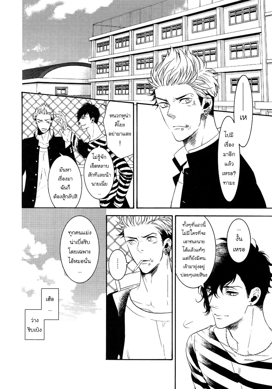 (J.GARDEN 38) [Marshmallow Kyoudan (Tenkawa Ai)] Uruwashi no Tinker Bell Bangai – (J.GARDEN 38) [Marshmallow Kyoudan (Tenkawa Ai)] Uruwashi no Tinker Bell Bangai – ตอนที่ 1 หน้า 3