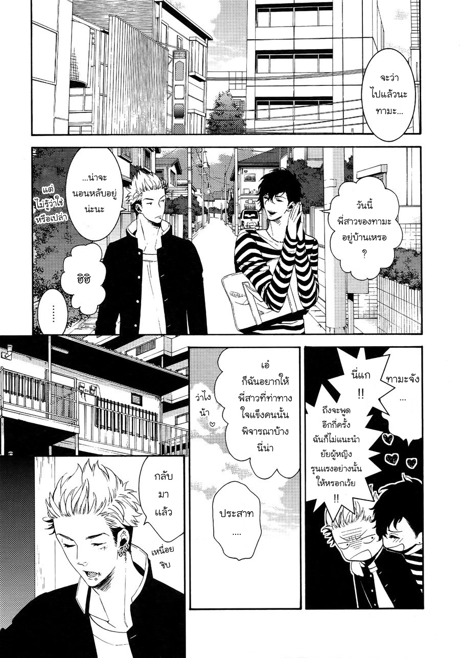 (J.GARDEN 38) [Marshmallow Kyoudan (Tenkawa Ai)] Uruwashi no Tinker Bell Bangai – (J.GARDEN 38) [Marshmallow Kyoudan (Tenkawa Ai)] Uruwashi no Tinker Bell Bangai – ตอนที่ 1 หน้า 4