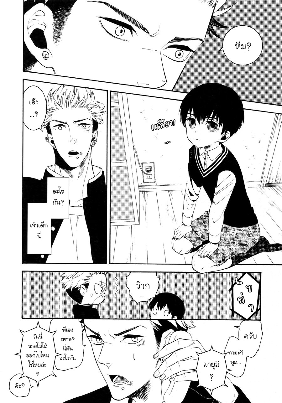 (J.GARDEN 38) [Marshmallow Kyoudan (Tenkawa Ai)] Uruwashi no Tinker Bell Bangai – (J.GARDEN 38) [Marshmallow Kyoudan (Tenkawa Ai)] Uruwashi no Tinker Bell Bangai – ตอนที่ 1 หน้า 5