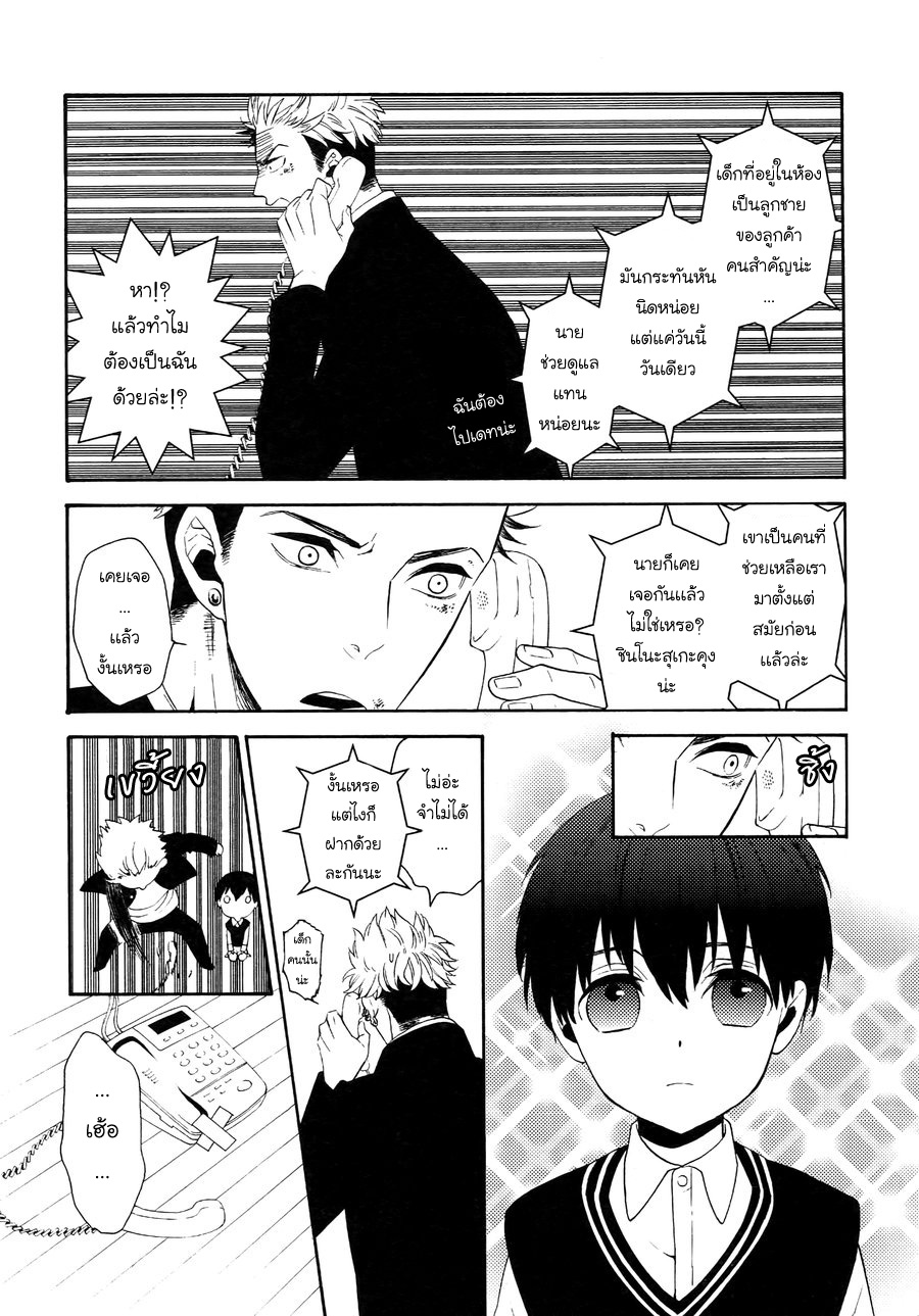 (J.GARDEN 38) [Marshmallow Kyoudan (Tenkawa Ai)] Uruwashi no Tinker Bell Bangai – (J.GARDEN 38) [Marshmallow Kyoudan (Tenkawa Ai)] Uruwashi no Tinker Bell Bangai – ตอนที่ 1 หน้า 6