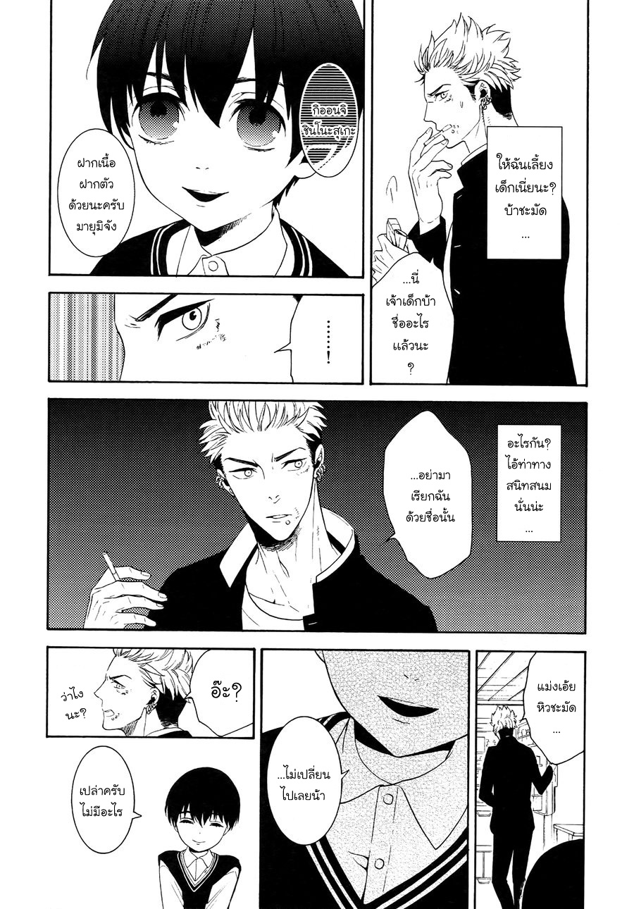 (J.GARDEN 38) [Marshmallow Kyoudan (Tenkawa Ai)] Uruwashi no Tinker Bell Bangai – (J.GARDEN 38) [Marshmallow Kyoudan (Tenkawa Ai)] Uruwashi no Tinker Bell Bangai – ตอนที่ 1 หน้า 7