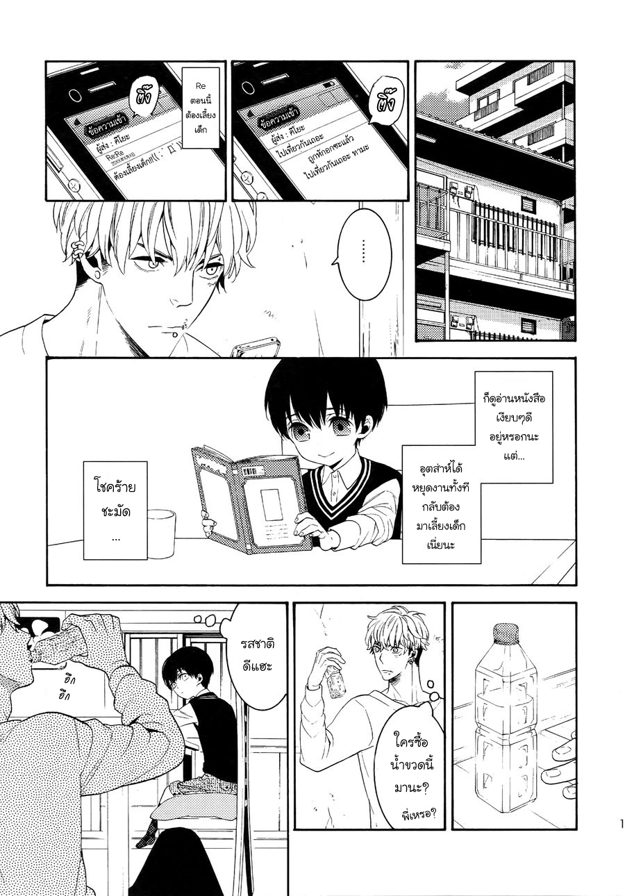 (J.GARDEN 38) [Marshmallow Kyoudan (Tenkawa Ai)] Uruwashi no Tinker Bell Bangai – (J.GARDEN 38) [Marshmallow Kyoudan (Tenkawa Ai)] Uruwashi no Tinker Bell Bangai – ตอนที่ 1 หน้า 8