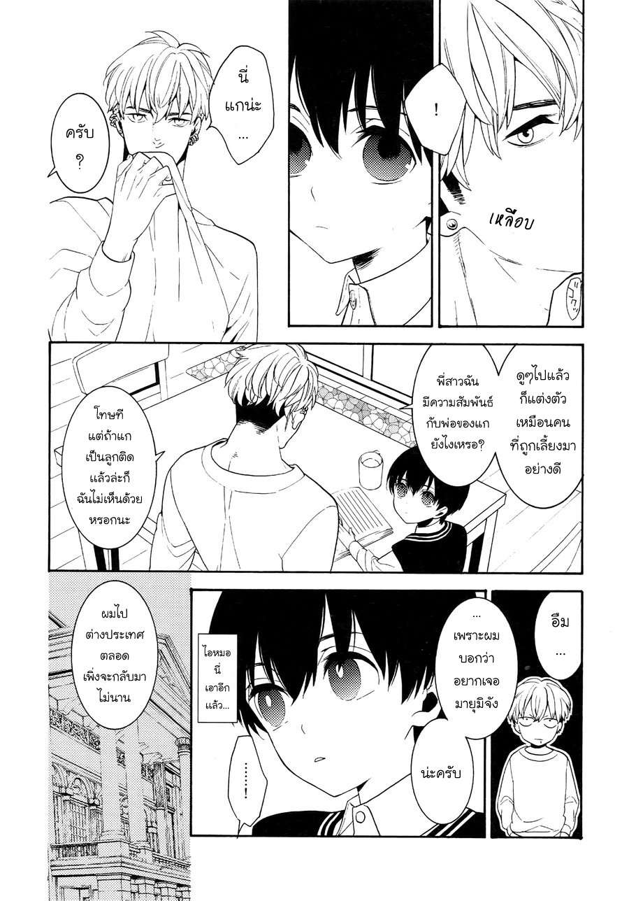 (J.GARDEN 38) [Marshmallow Kyoudan (Tenkawa Ai)] Uruwashi no Tinker Bell Bangai – (J.GARDEN 38) [Marshmallow Kyoudan (Tenkawa Ai)] Uruwashi no Tinker Bell Bangai – ตอนที่ 1 หน้า 9