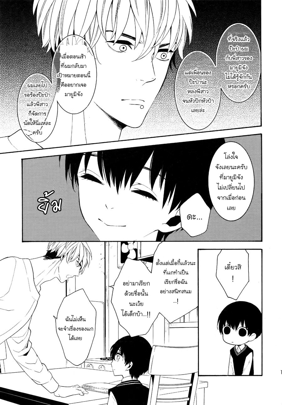 (J.GARDEN 38) [Marshmallow Kyoudan (Tenkawa Ai)] Uruwashi no Tinker Bell Bangai – (J.GARDEN 38) [Marshmallow Kyoudan (Tenkawa Ai)] Uruwashi no Tinker Bell Bangai – ตอนที่ 1 หน้า 10