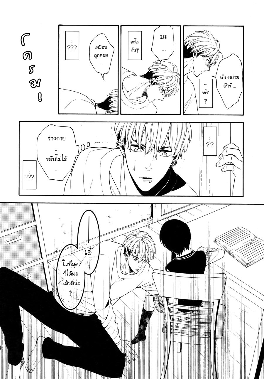 (J.GARDEN 38) [Marshmallow Kyoudan (Tenkawa Ai)] Uruwashi no Tinker Bell Bangai – (J.GARDEN 38) [Marshmallow Kyoudan (Tenkawa Ai)] Uruwashi no Tinker Bell Bangai – ตอนที่ 1 หน้า 11