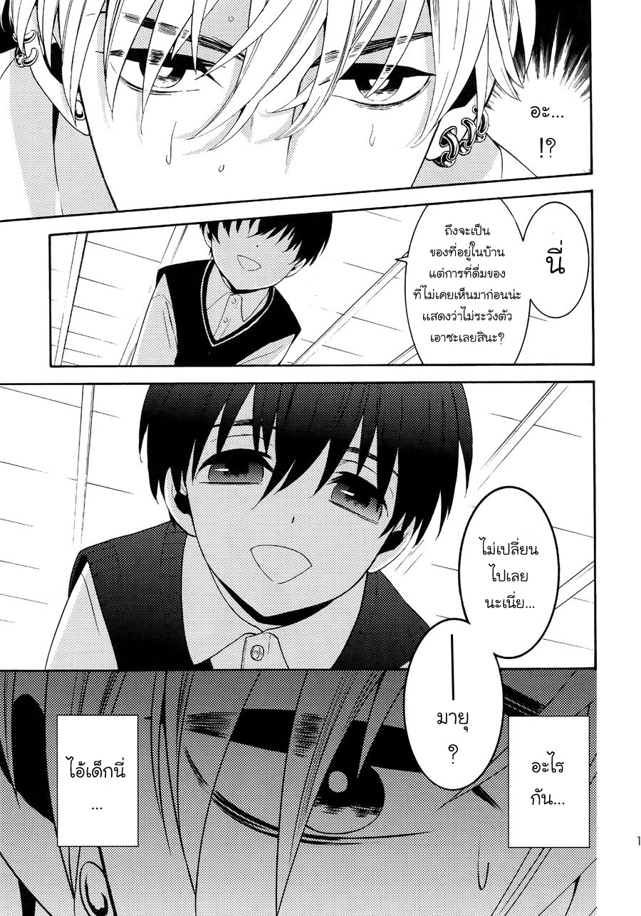(J.GARDEN 38) [Marshmallow Kyoudan (Tenkawa Ai)] Uruwashi no Tinker Bell Bangai – (J.GARDEN 38) [Marshmallow Kyoudan (Tenkawa Ai)] Uruwashi no Tinker Bell Bangai – ตอนที่ 1 หน้า 12