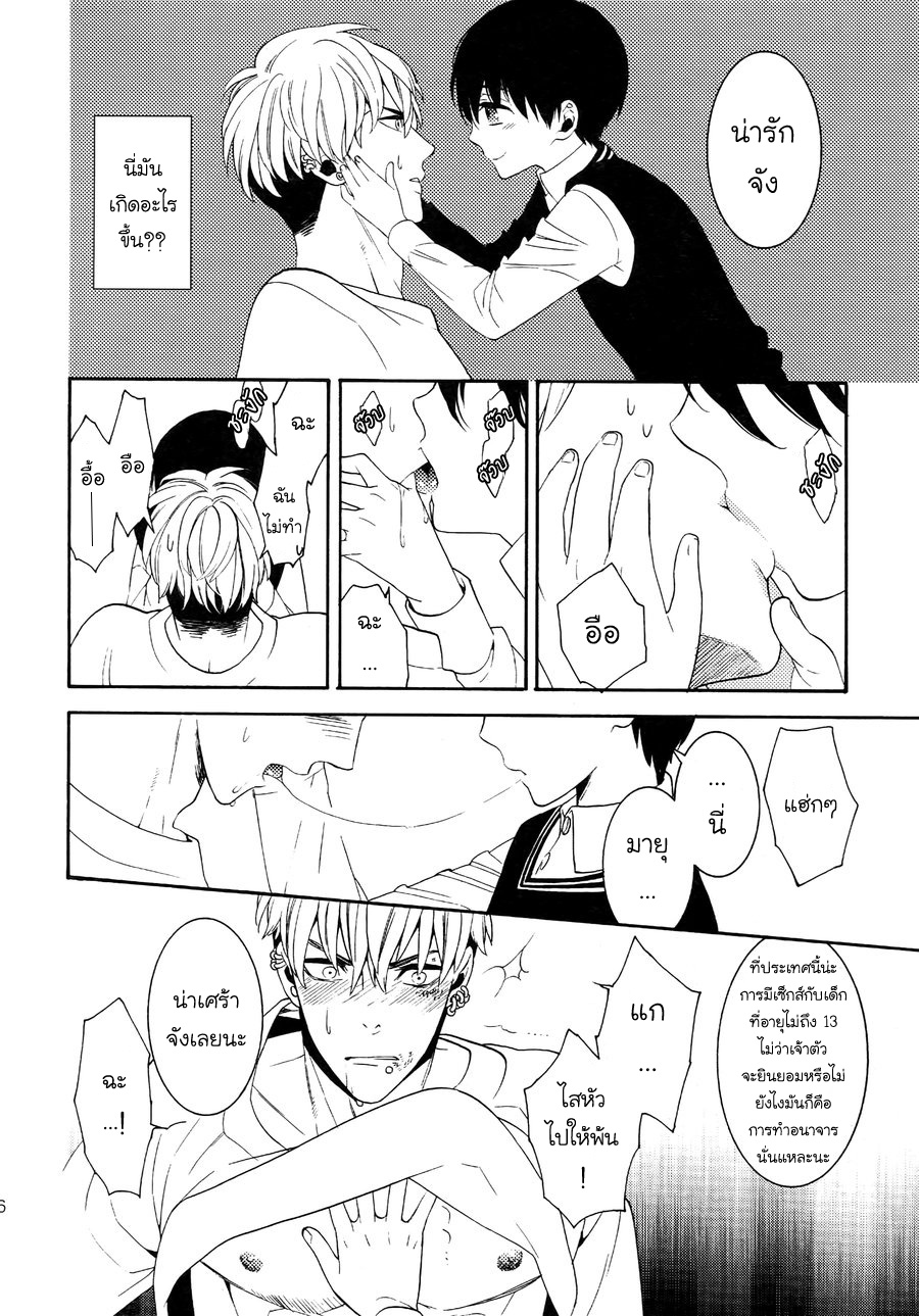 (J.GARDEN 38) [Marshmallow Kyoudan (Tenkawa Ai)] Uruwashi no Tinker Bell Bangai – (J.GARDEN 38) [Marshmallow Kyoudan (Tenkawa Ai)] Uruwashi no Tinker Bell Bangai – ตอนที่ 1 หน้า 13