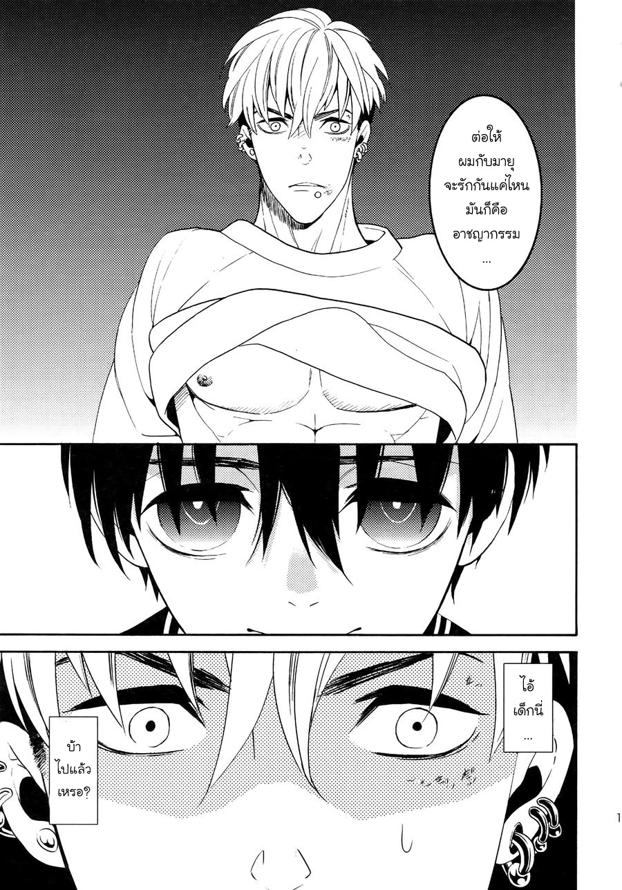 (J.GARDEN 38) [Marshmallow Kyoudan (Tenkawa Ai)] Uruwashi no Tinker Bell Bangai – (J.GARDEN 38) [Marshmallow Kyoudan (Tenkawa Ai)] Uruwashi no Tinker Bell Bangai – ตอนที่ 1 หน้า 14