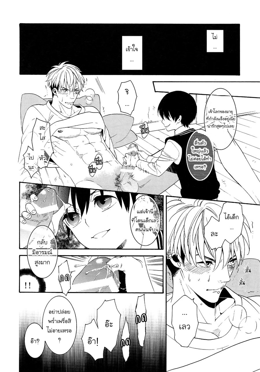 (J.GARDEN 38) [Marshmallow Kyoudan (Tenkawa Ai)] Uruwashi no Tinker Bell Bangai – (J.GARDEN 38) [Marshmallow Kyoudan (Tenkawa Ai)] Uruwashi no Tinker Bell Bangai – ตอนที่ 1 หน้า 15