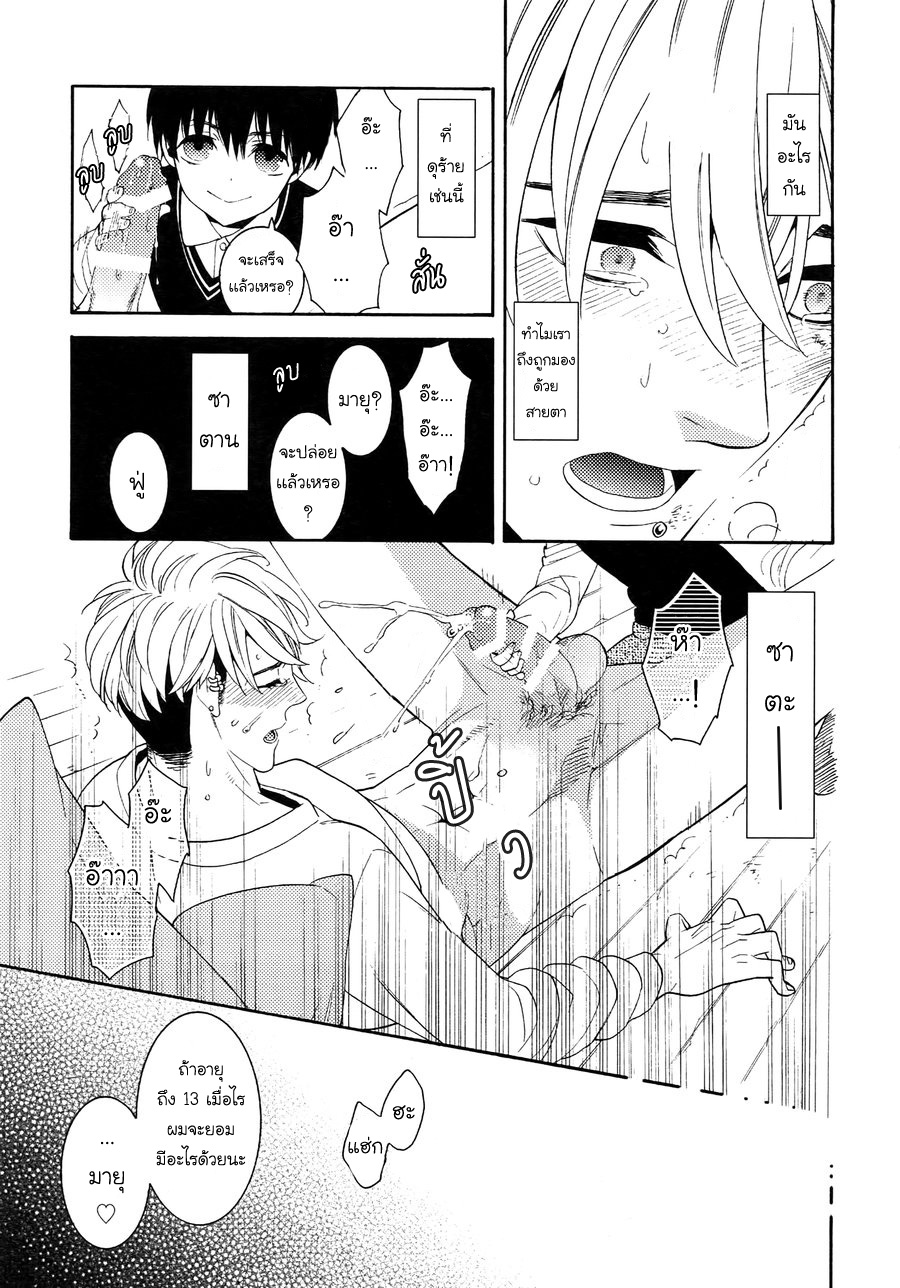 (J.GARDEN 38) [Marshmallow Kyoudan (Tenkawa Ai)] Uruwashi no Tinker Bell Bangai – (J.GARDEN 38) [Marshmallow Kyoudan (Tenkawa Ai)] Uruwashi no Tinker Bell Bangai – ตอนที่ 1 หน้า 16