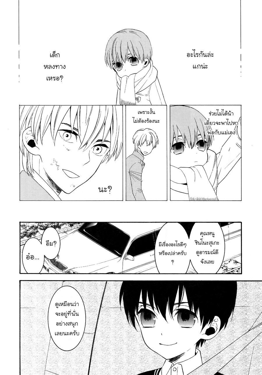 (J.GARDEN 38) [Marshmallow Kyoudan (Tenkawa Ai)] Uruwashi no Tinker Bell Bangai – (J.GARDEN 38) [Marshmallow Kyoudan (Tenkawa Ai)] Uruwashi no Tinker Bell Bangai – ตอนที่ 1 หน้า 17