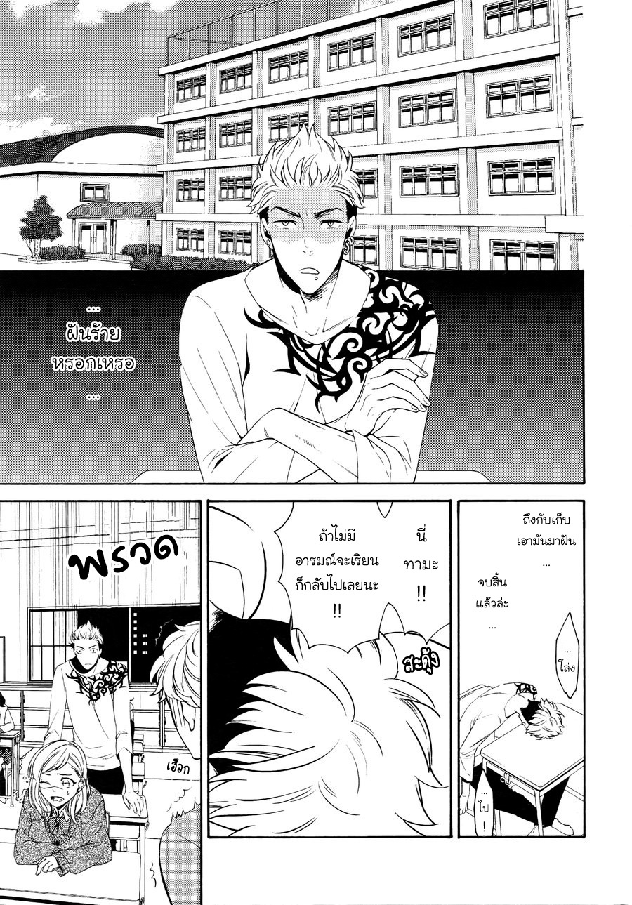 (J.GARDEN 38) [Marshmallow Kyoudan (Tenkawa Ai)] Uruwashi no Tinker Bell Bangai – (J.GARDEN 38) [Marshmallow Kyoudan (Tenkawa Ai)] Uruwashi no Tinker Bell Bangai – ตอนที่ 2 หน้า 4
