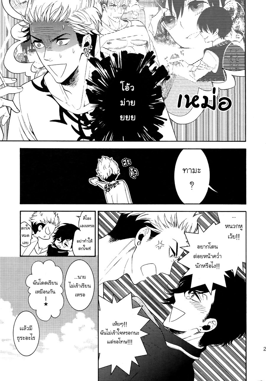 (J.GARDEN 38) [Marshmallow Kyoudan (Tenkawa Ai)] Uruwashi no Tinker Bell Bangai – (J.GARDEN 38) [Marshmallow Kyoudan (Tenkawa Ai)] Uruwashi no Tinker Bell Bangai – ตอนที่ 2 หน้า 6