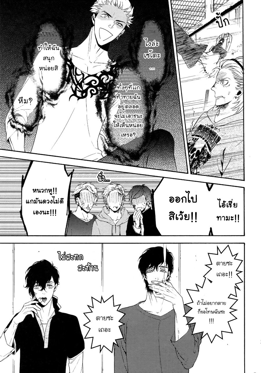 (J.GARDEN 38) [Marshmallow Kyoudan (Tenkawa Ai)] Uruwashi no Tinker Bell Bangai – (J.GARDEN 38) [Marshmallow Kyoudan (Tenkawa Ai)] Uruwashi no Tinker Bell Bangai – ตอนที่ 2 หน้า 8