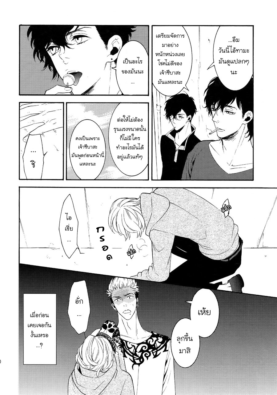 (J.GARDEN 38) [Marshmallow Kyoudan (Tenkawa Ai)] Uruwashi no Tinker Bell Bangai – (J.GARDEN 38) [Marshmallow Kyoudan (Tenkawa Ai)] Uruwashi no Tinker Bell Bangai – ตอนที่ 2 หน้า 9