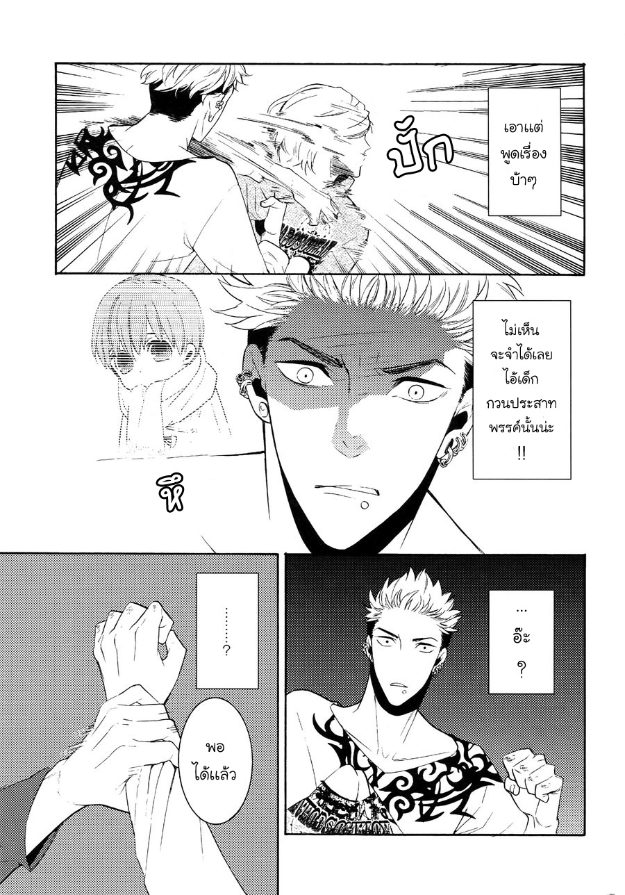 (J.GARDEN 38) [Marshmallow Kyoudan (Tenkawa Ai)] Uruwashi no Tinker Bell Bangai – (J.GARDEN 38) [Marshmallow Kyoudan (Tenkawa Ai)] Uruwashi no Tinker Bell Bangai – ตอนที่ 2 หน้า 10