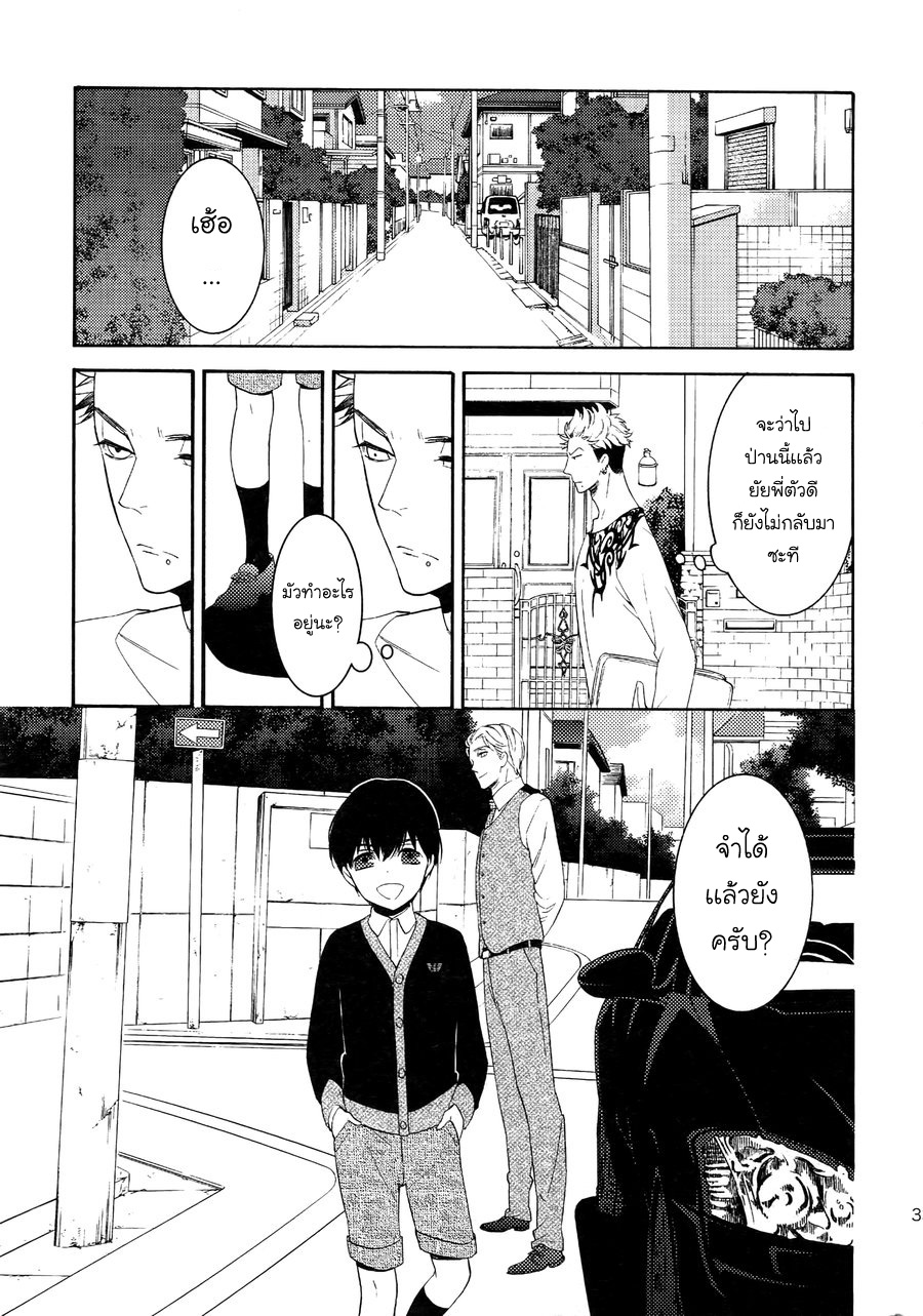 (J.GARDEN 38) [Marshmallow Kyoudan (Tenkawa Ai)] Uruwashi no Tinker Bell Bangai – (J.GARDEN 38) [Marshmallow Kyoudan (Tenkawa Ai)] Uruwashi no Tinker Bell Bangai – ตอนที่ 2 หน้า 12