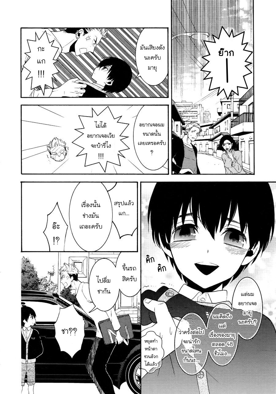 (J.GARDEN 38) [Marshmallow Kyoudan (Tenkawa Ai)] Uruwashi no Tinker Bell Bangai – (J.GARDEN 38) [Marshmallow Kyoudan (Tenkawa Ai)] Uruwashi no Tinker Bell Bangai – ตอนที่ 2 หน้า 13