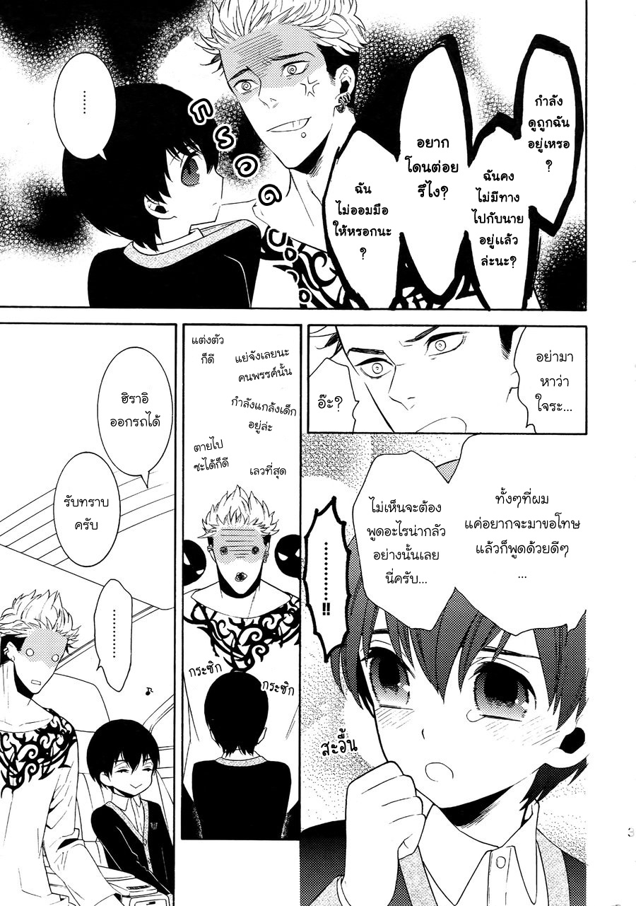(J.GARDEN 38) [Marshmallow Kyoudan (Tenkawa Ai)] Uruwashi no Tinker Bell Bangai – (J.GARDEN 38) [Marshmallow Kyoudan (Tenkawa Ai)] Uruwashi no Tinker Bell Bangai – ตอนที่ 2 หน้า 14