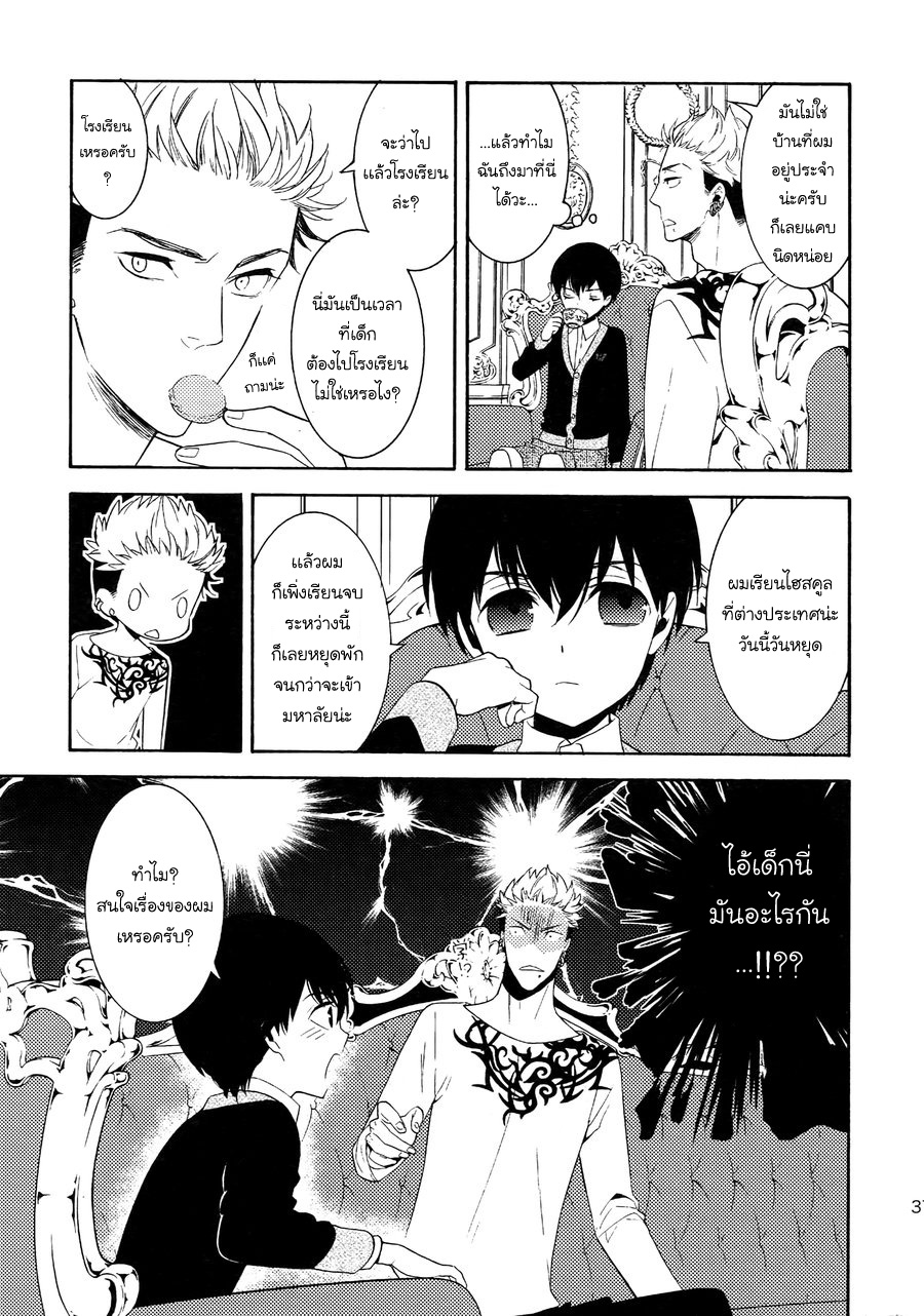 (J.GARDEN 38) [Marshmallow Kyoudan (Tenkawa Ai)] Uruwashi no Tinker Bell Bangai – (J.GARDEN 38) [Marshmallow Kyoudan (Tenkawa Ai)] Uruwashi no Tinker Bell Bangai – ตอนที่ 2 หน้า 16