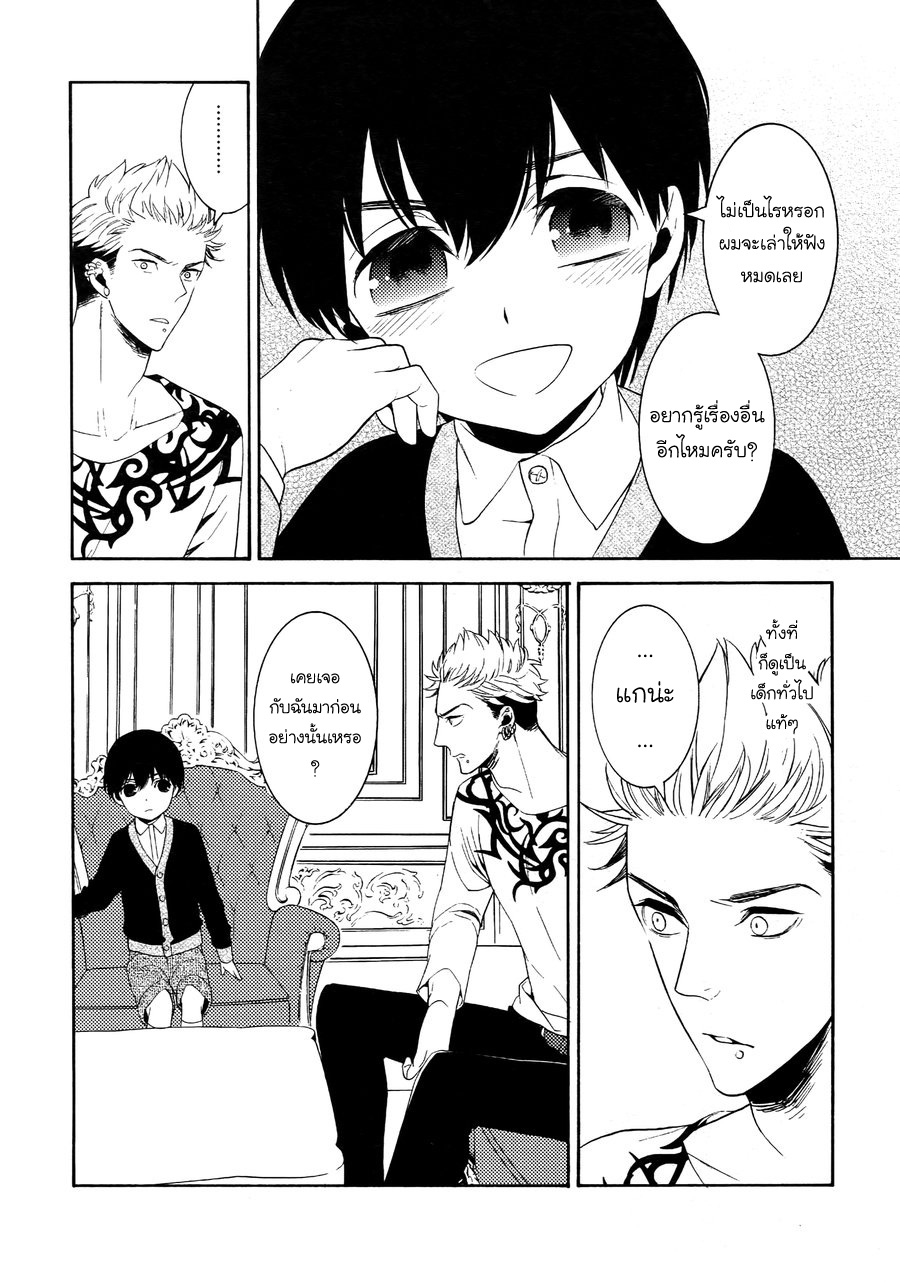 (J.GARDEN 38) [Marshmallow Kyoudan (Tenkawa Ai)] Uruwashi no Tinker Bell Bangai – (J.GARDEN 38) [Marshmallow Kyoudan (Tenkawa Ai)] Uruwashi no Tinker Bell Bangai – ตอนที่ 2 หน้า 17