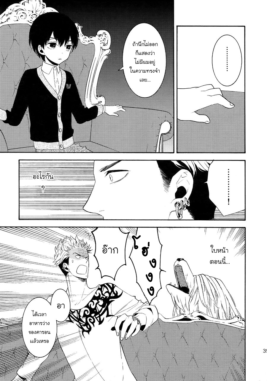 (J.GARDEN 38) [Marshmallow Kyoudan (Tenkawa Ai)] Uruwashi no Tinker Bell Bangai – (J.GARDEN 38) [Marshmallow Kyoudan (Tenkawa Ai)] Uruwashi no Tinker Bell Bangai – ตอนที่ 2 หน้า 18