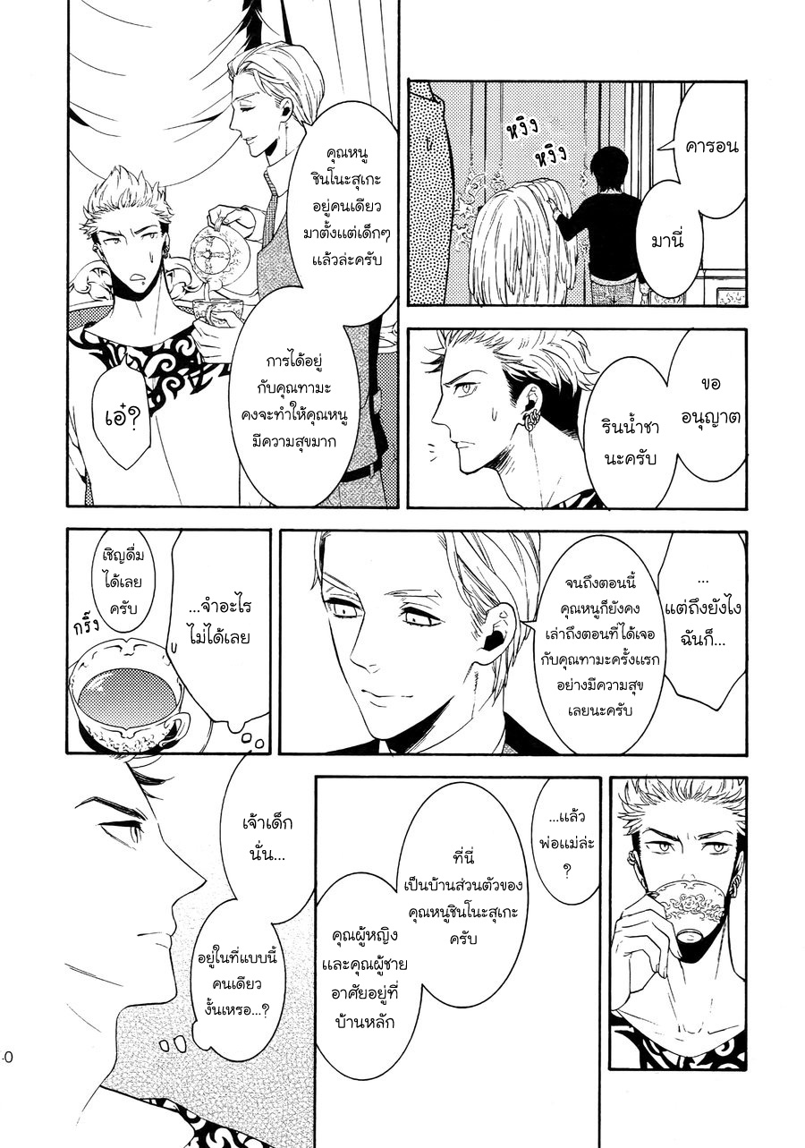 (J.GARDEN 38) [Marshmallow Kyoudan (Tenkawa Ai)] Uruwashi no Tinker Bell Bangai – (J.GARDEN 38) [Marshmallow Kyoudan (Tenkawa Ai)] Uruwashi no Tinker Bell Bangai – ตอนที่ 2 หน้า 19