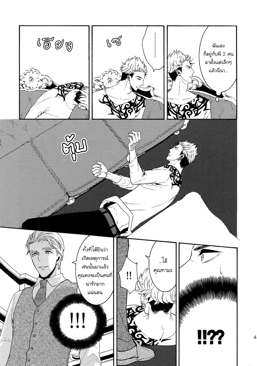 (J.GARDEN 38) [Marshmallow Kyoudan (Tenkawa Ai)] Uruwashi no Tinker Bell Bangai – (J.GARDEN 38) [Marshmallow Kyoudan (Tenkawa Ai)] Uruwashi no Tinker Bell Bangai – ตอนที่ 2 หน้า 20