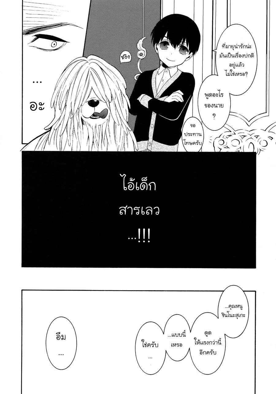 (J.GARDEN 38) [Marshmallow Kyoudan (Tenkawa Ai)] Uruwashi no Tinker Bell Bangai – (J.GARDEN 38) [Marshmallow Kyoudan (Tenkawa Ai)] Uruwashi no Tinker Bell Bangai – ตอนที่ 2 หน้า 21