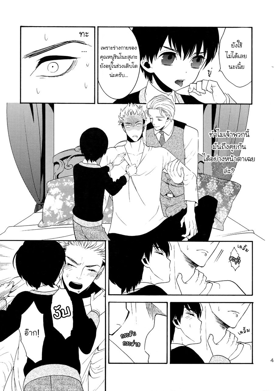 (J.GARDEN 38) [Marshmallow Kyoudan (Tenkawa Ai)] Uruwashi no Tinker Bell Bangai – (J.GARDEN 38) [Marshmallow Kyoudan (Tenkawa Ai)] Uruwashi no Tinker Bell Bangai – ตอนที่ 2 หน้า 22