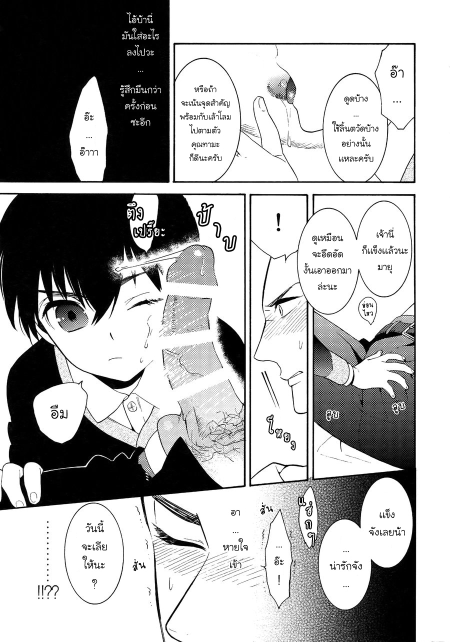 (J.GARDEN 38) [Marshmallow Kyoudan (Tenkawa Ai)] Uruwashi no Tinker Bell Bangai – (J.GARDEN 38) [Marshmallow Kyoudan (Tenkawa Ai)] Uruwashi no Tinker Bell Bangai – ตอนที่ 2 หน้า 24